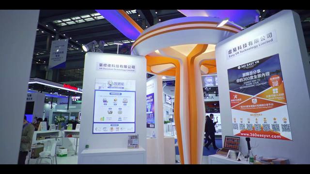 China Hi-Tech Fair 2020